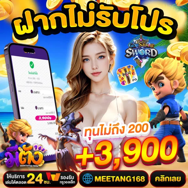 สล็อตมีตัง